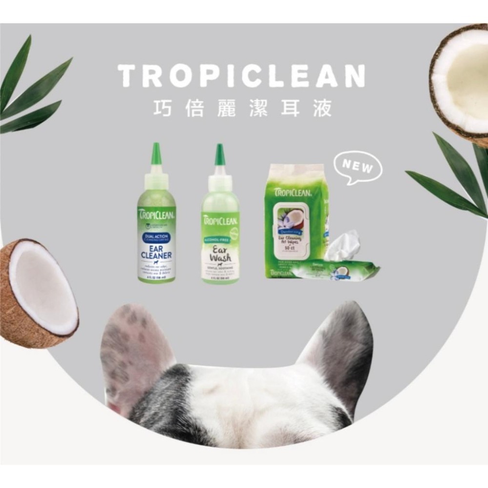 【MIGO寵物柑仔店】美國 巧倍麗 潔耳液 (溫和+舒緩) 犬貓適用 寵物用 4OZ 118ml 潔耳水 清耳液-細節圖2