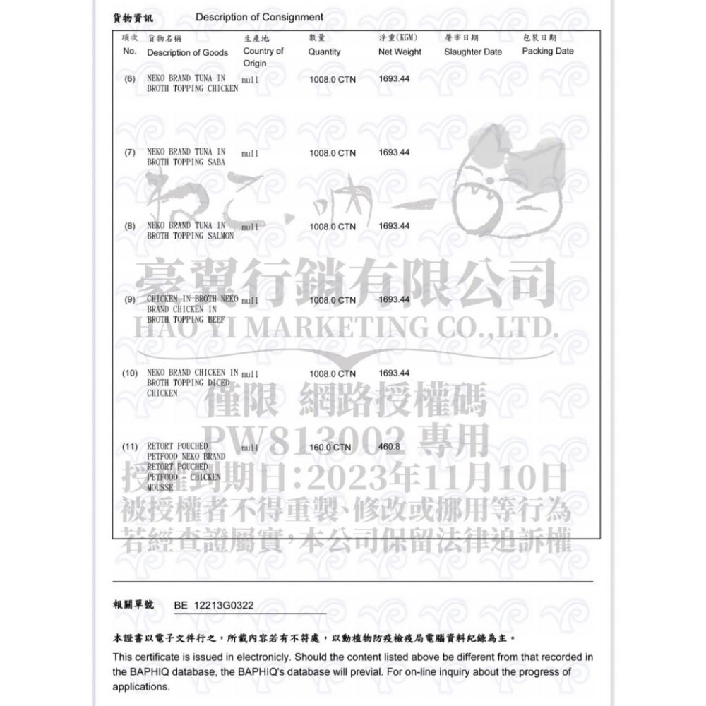 【MIGO寵物柑仔店】吶一口鮮肉貓罐 肉多多鮮肉貓罐 貓罐頭 貓罐頭 貓咪點心 貓咪食品 貓罐頭 副食罐 無穀 無膠凍-細節圖4