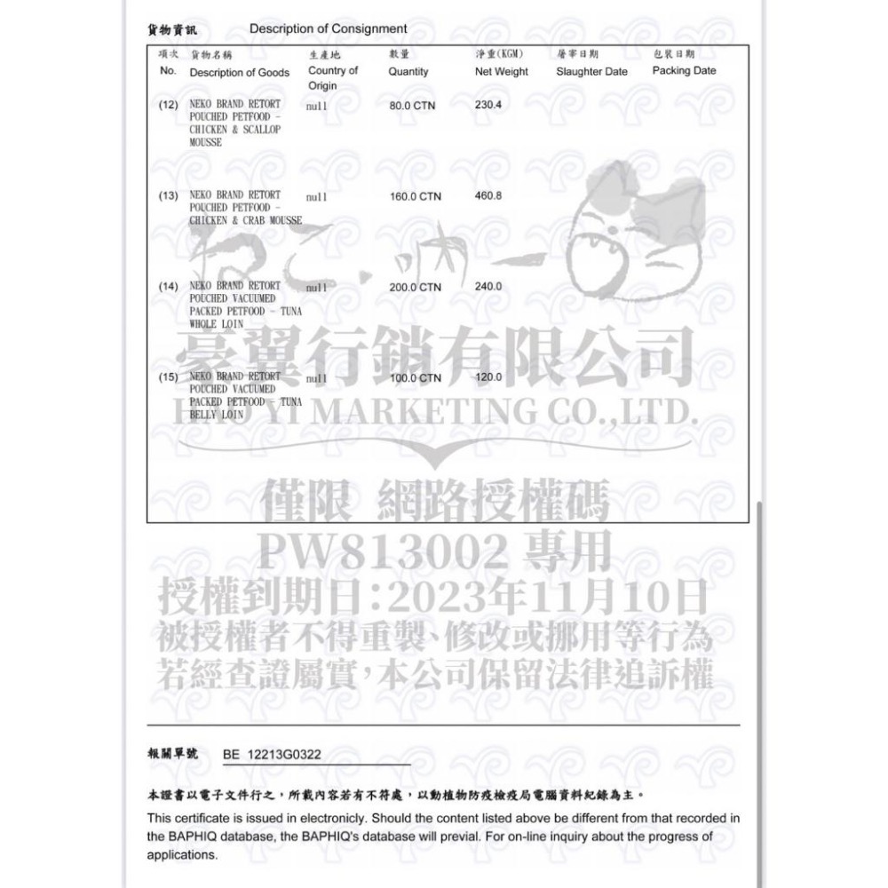 【MIGO寵物柑仔店】吶一口鮮肉貓罐 肉多多鮮肉貓罐 貓罐頭 貓罐頭 貓咪點心 貓咪食品 貓罐頭 副食罐 無穀 無膠凍-細節圖5