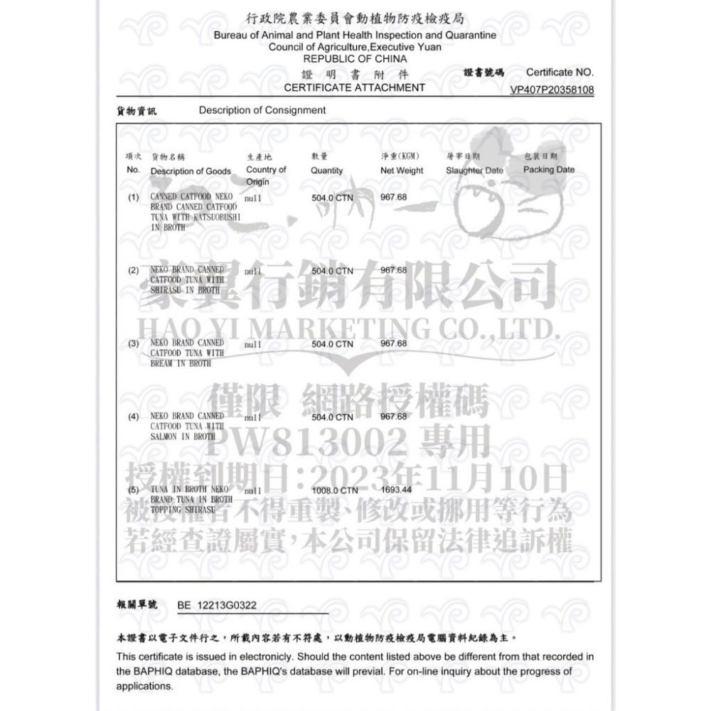 【MIGO寵物柑仔店】吶一口鮮肉貓罐 肉多多鮮肉貓罐 貓罐頭 貓罐頭 貓咪點心 貓咪食品 貓罐頭 副食罐 無穀 無膠凍-細節圖3