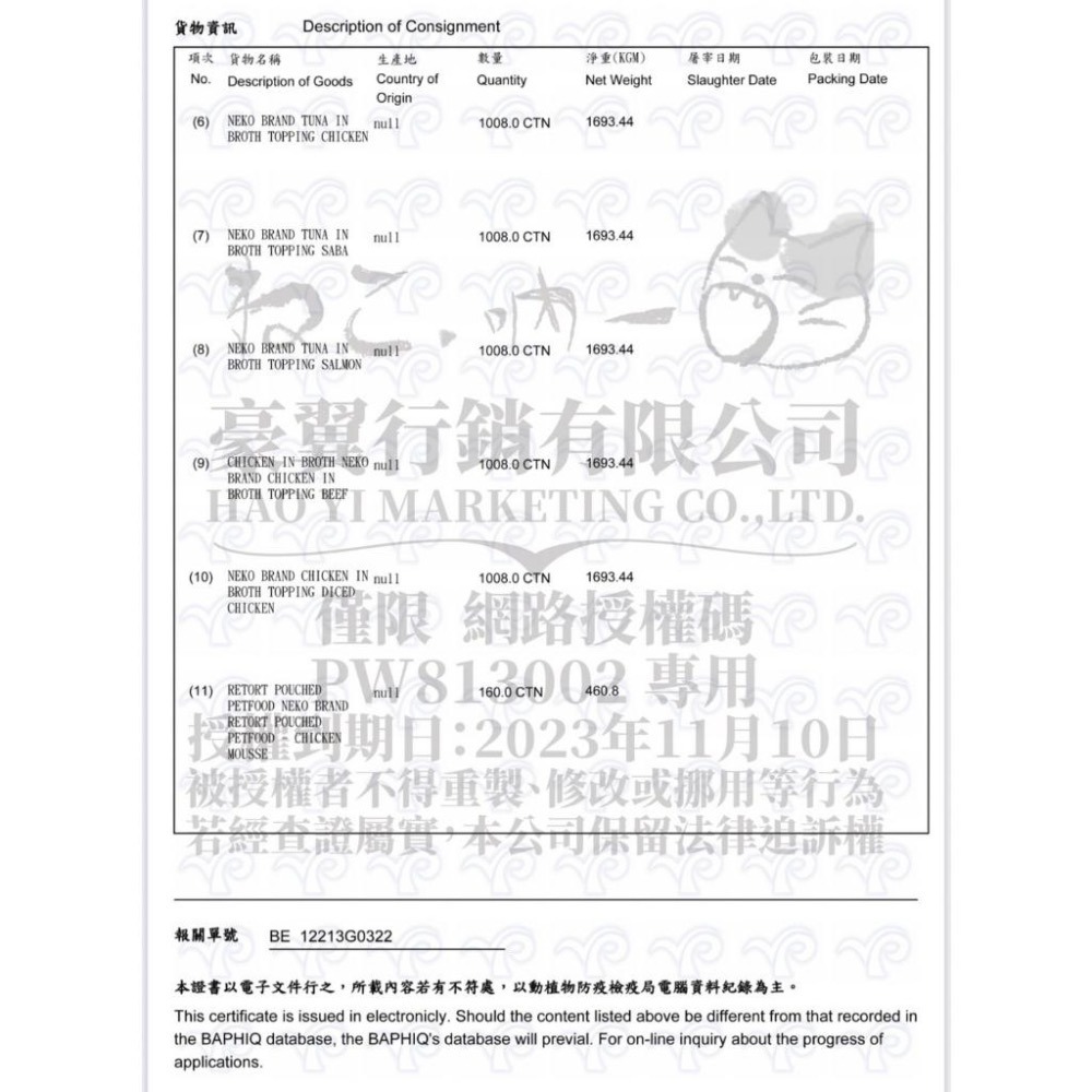 【MIGO寵物柑仔店】吶一口鮮肉貓罐 肉多多鮮肉貓罐 貓罐頭 貓罐頭 貓咪點心 貓咪食品 貓罐頭 副食罐 無穀 無膠凍-細節圖4