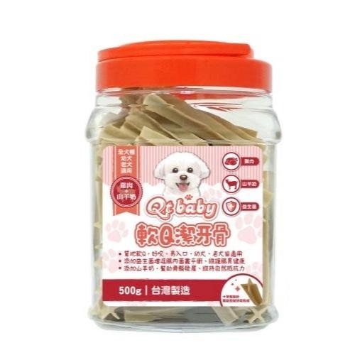 【MIGO寵物柑仔店】QT BABY 軟Q潔牙骨 桶裝 500g 機能潔牙骨 老犬潔牙骨 潔牙骨 雞肉 全齡犬-細節圖2