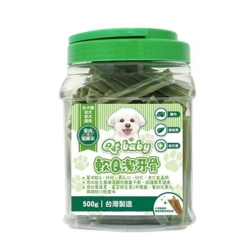 【MIGO寵物柑仔店】QT BABY 軟Q潔牙骨 桶裝 500g 機能潔牙骨 老犬潔牙骨 潔牙骨 雞肉 全齡犬-細節圖3