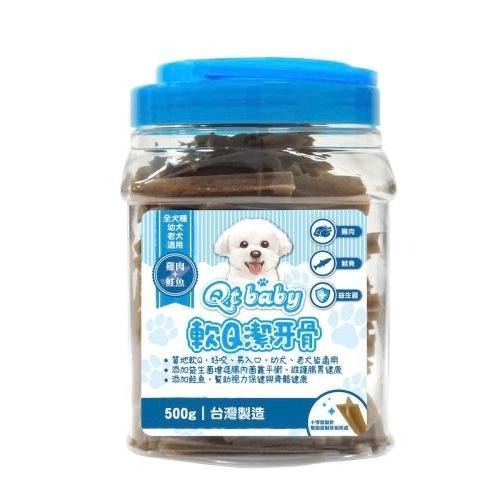 【MIGO寵物柑仔店】QT BABY 軟Q潔牙骨 桶裝 500g 機能潔牙骨 老犬潔牙骨 潔牙骨 雞肉 全齡犬-細節圖4