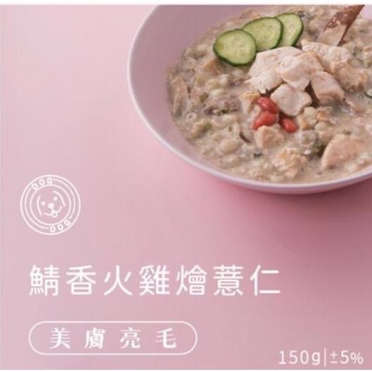 【MIGO寵物柑仔店】伴拌日嚐 寵膳鮮味主食包 狗餐包 狗主食 狗濕食 狗餐包 150g 田園燉豚腿嫩雞 山藥蓮子雞腿煲-細節圖4