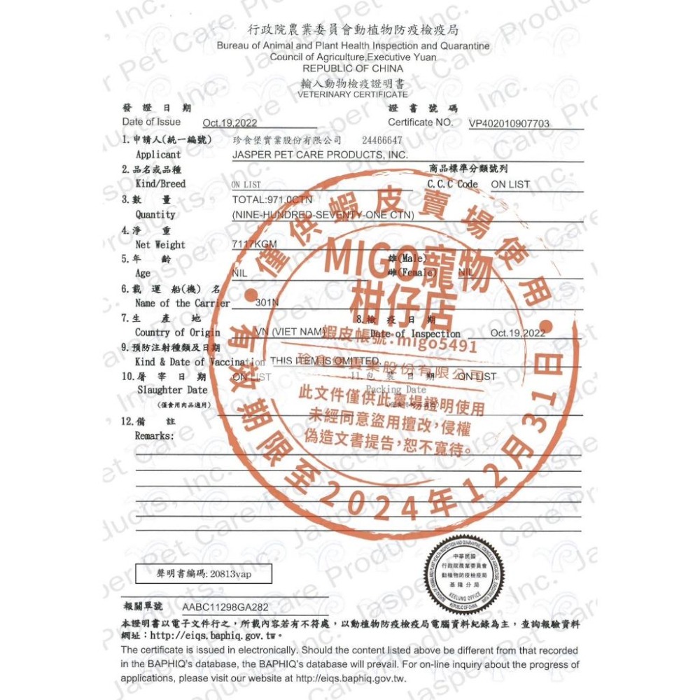 【MIGO寵物柑仔店】K.C.DOG 活力潔牙骨 新包裝 蔬菜潔牙骨 全新升級增量33% 葉綠素 起司雞肉 高鈣-細節圖2