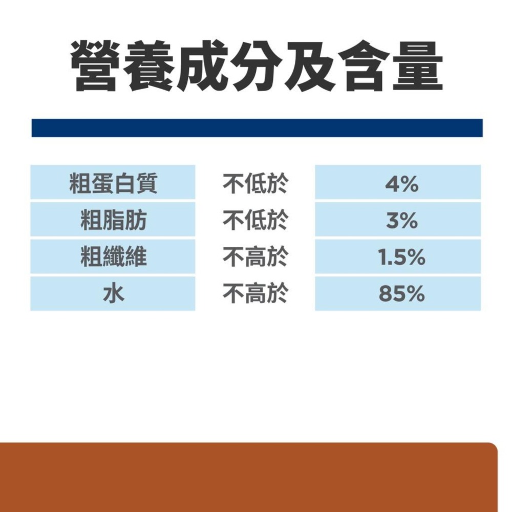 【MIGO寵物柑仔店】Hills 希爾思 配方 貓用 k/d 腎臟病護理 雞肉燉蔬菜罐頭 82克 3393 3394-細節圖3