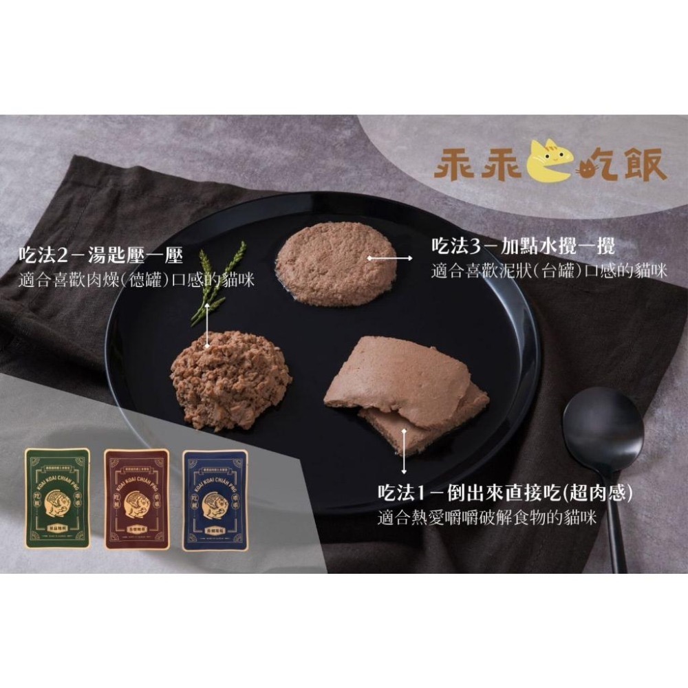 【MIGO寵物柑仔店】乖乖吃飯 貓主食餐包 超肉感主食餐包 無膠餐包 貓主食罐 貓罐 貓主食 貓主食餐包 無膠 優質蛋白-細節圖2