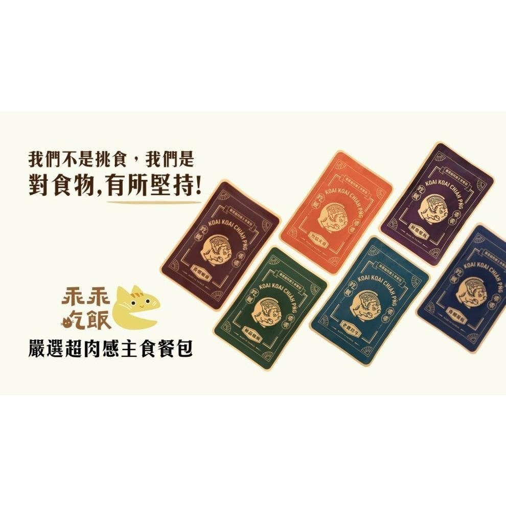【MIGO寵物柑仔店】乖乖吃飯 貓主食餐包 超肉感主食餐包 無膠餐包 貓主食罐 貓罐 貓主食 貓主食餐包 無膠 優質蛋白-細節圖3