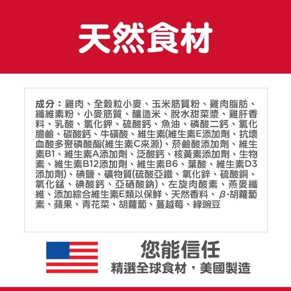 Hills 希爾思 老貓 7歲以上 7+毛球控制 化毛 3.5LB/7LB/15.5LB-細節圖2