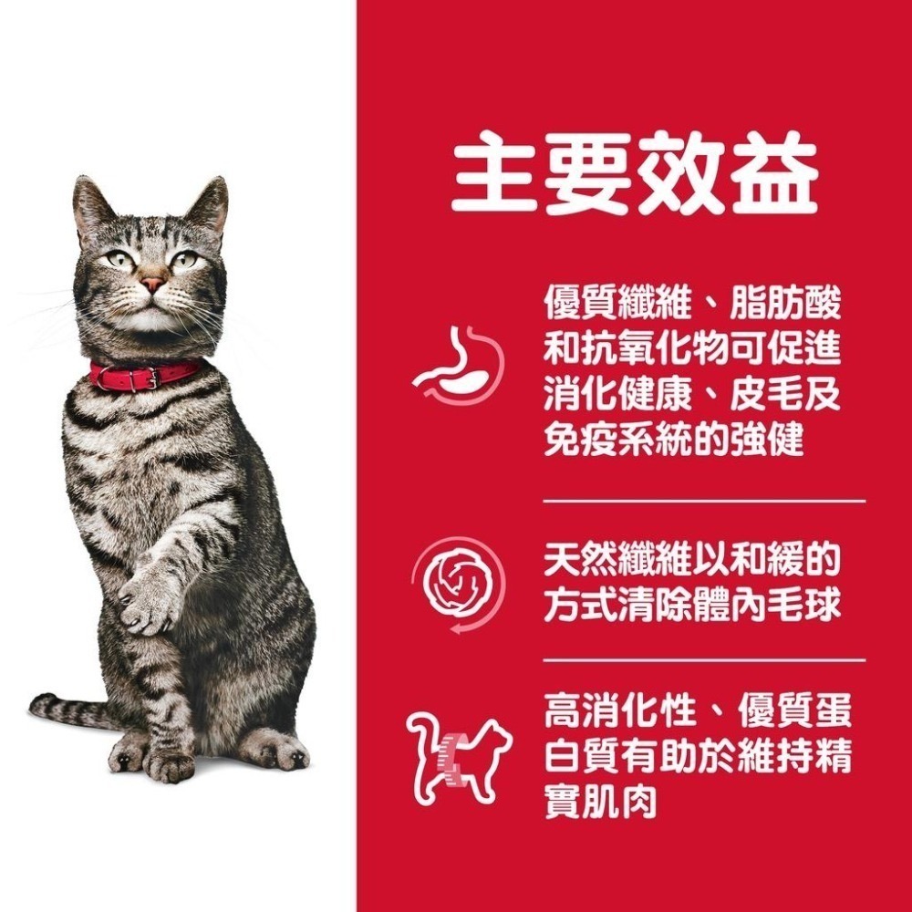【MIGO寵物柑仔店】 Hills 希爾思 成貓 泌尿道保健 化毛 成貓泌尿道毛球控制 1.58kg/7.03KG-細節圖2