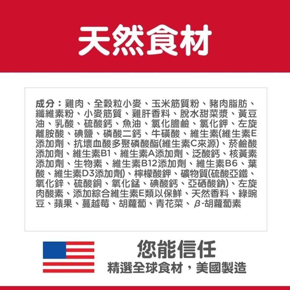 【MIGO寵物柑仔店】 Hills 希爾思 成貓 泌尿道保健 化毛 成貓泌尿道毛球控制 1.58kg/7.03KG-細節圖5