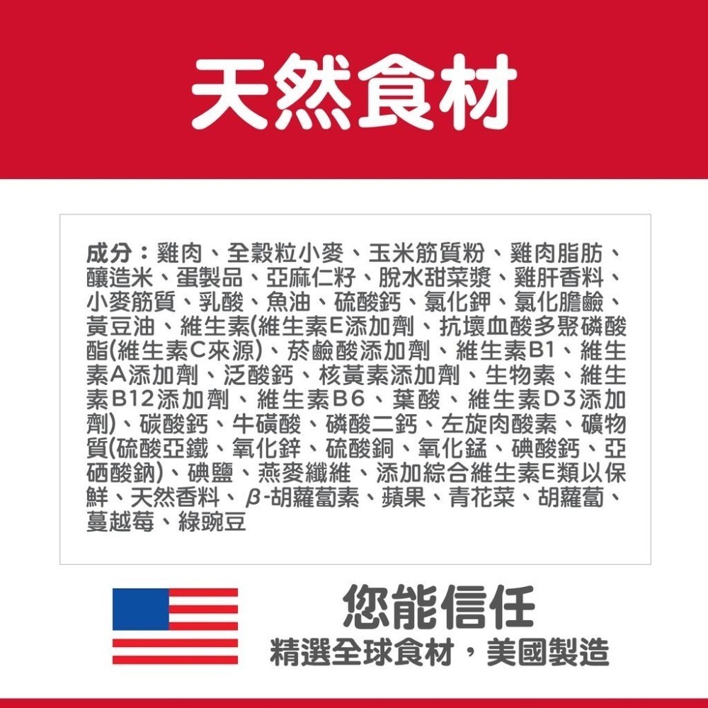 【MIGO寵物柑仔店】Hills 希爾思 成貓 11歲以上 雞肉特調食譜 3.5lLB/7LB/15.5LB 超高齡貓-細節圖4