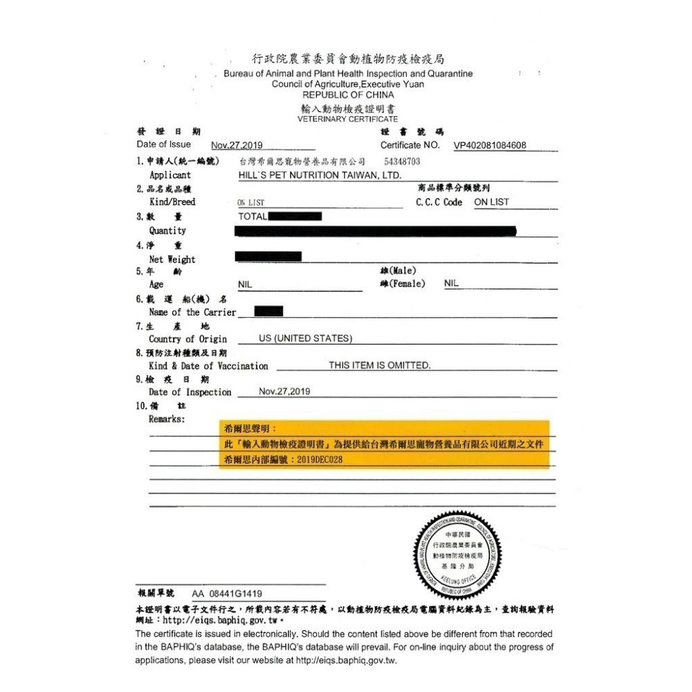 【MIGO寵物柑仔店】 Hills 希爾思 成貓 雞肉 特調食譜4LB/4KG/10KG 雞肉口味 成貓均衡營養-細節圖7
