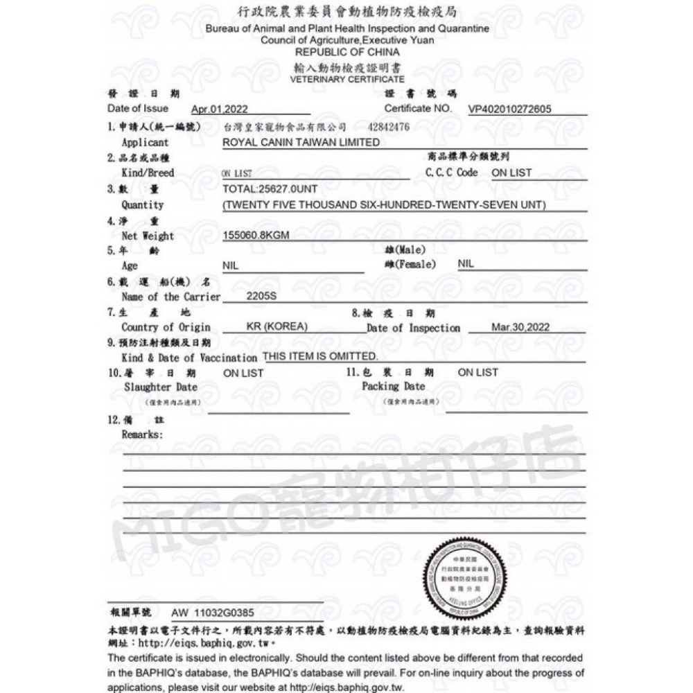 【MIGO寵物柑仔店】法國 皇家 Royal Canin 犬腸胃道處方飼料 GI25  2KG-細節圖4