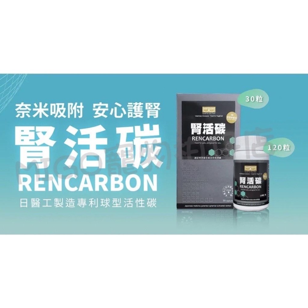 【免運】賽恩威特  官方授權 scienvet 腎活碳 30粒 120粒 腎臟保健 犬貓適用 活腎炭-細節圖3