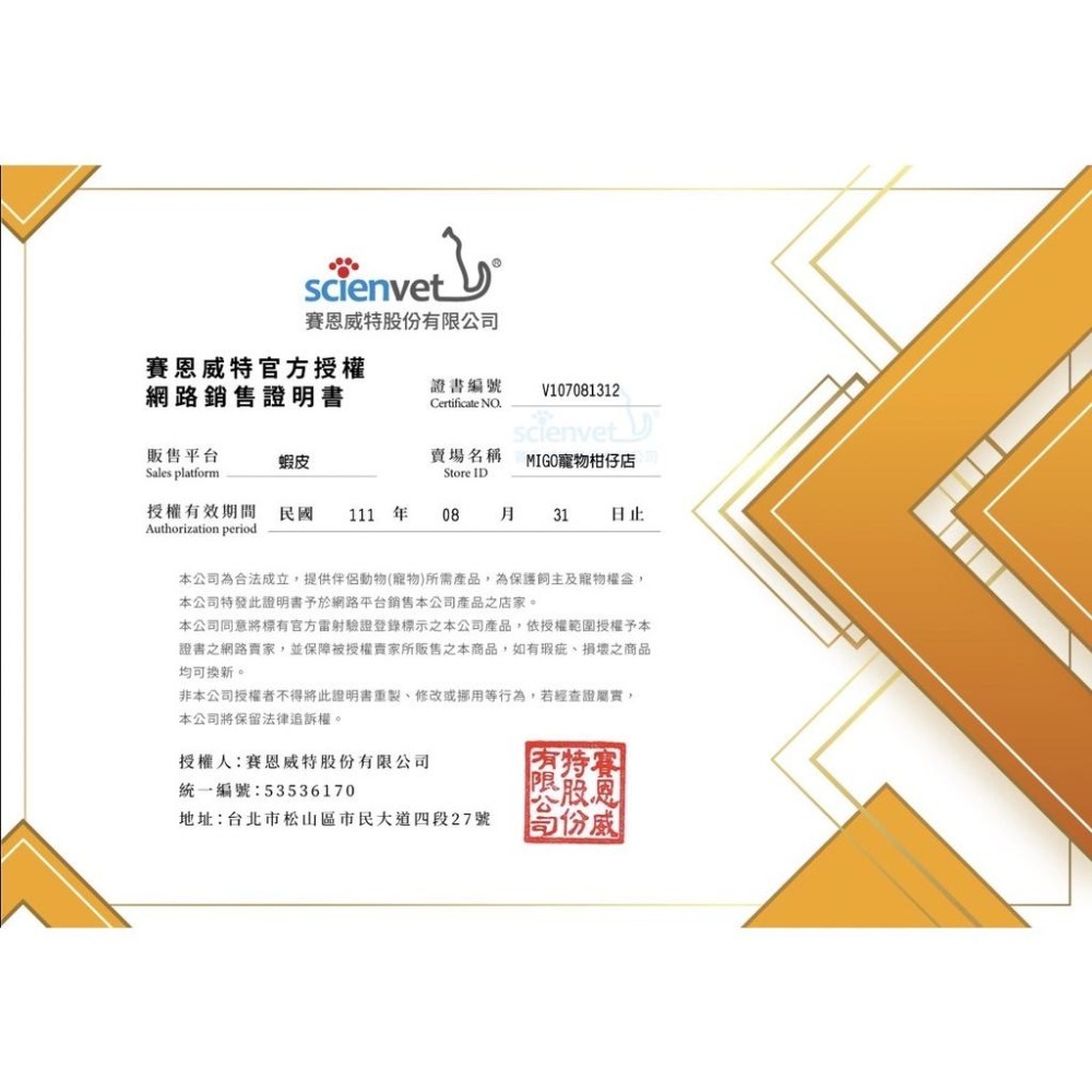 【免運】賽恩威特  官方授權 scienvet 腎活碳 30粒 120粒 腎臟保健 犬貓適用 活腎炭-細節圖4