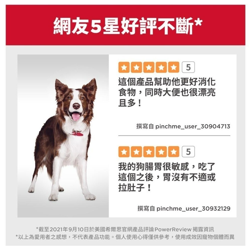 【MIGO寵物柑仔店】希爾思 Hills 完美消化配方 小型成犬 成犬小顆粒 7歲以上小顆粒 熟齡犬 老犬1.58kg-細節圖4