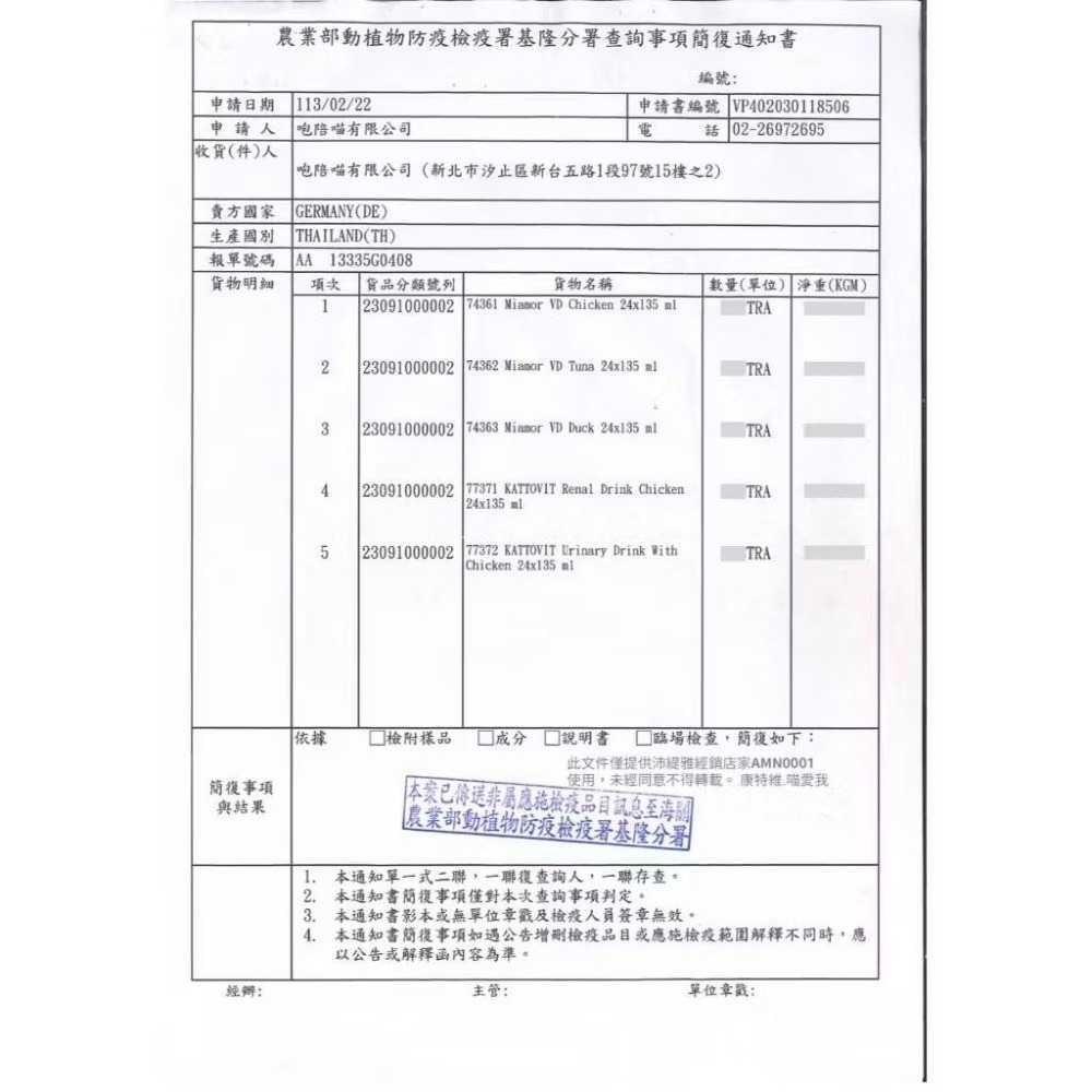 KATTOVIT 康特維 貓 腎臟保健 泌尿道保健 肉汁罐 腎臟 胃腸 術後 貓罐 水分補充 餐包 肉泥 奶霜肉泥條-細節圖8