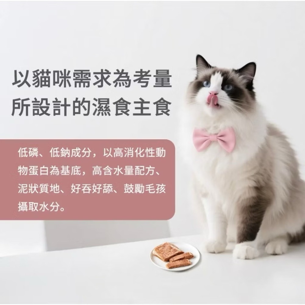 KATTOVIT 康特維 貓 腎臟保健 泌尿道保健 肉汁罐 腎臟 胃腸 術後 糖尿 水分補充 餐包 肉泥 奶霜肉泥條-細節圖5