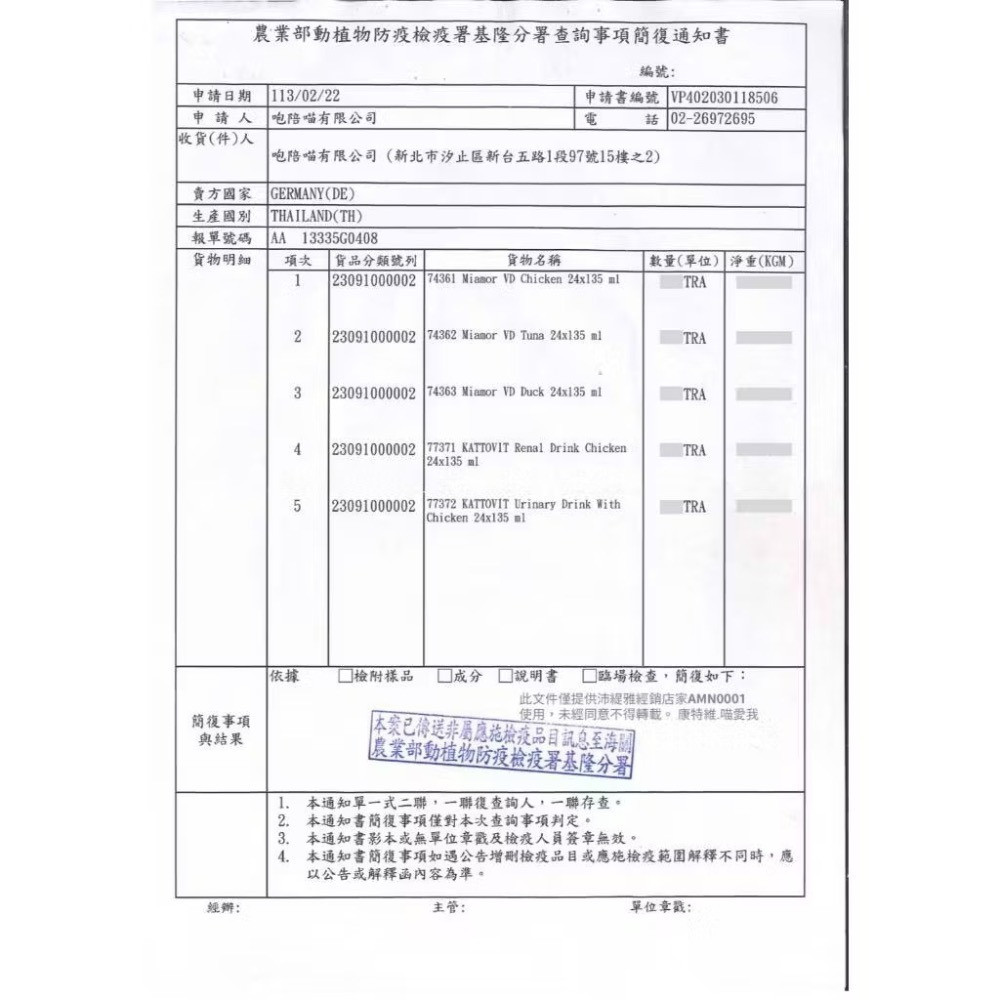 KATTOVIT 康特維 貓 腎臟保健 泌尿道保健 肉汁罐 腎臟 胃腸 術後 糖尿 水分補充 餐包 肉泥 奶霜肉泥條-細節圖9