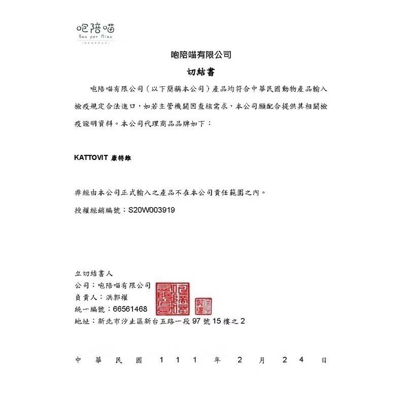 KATTOVIT 康特維 貓 腎臟保健 泌尿道保健 肉汁罐 腎臟 胃腸 術後 糖尿 水分補充 餐包 肉泥 奶霜肉泥條-細節圖10