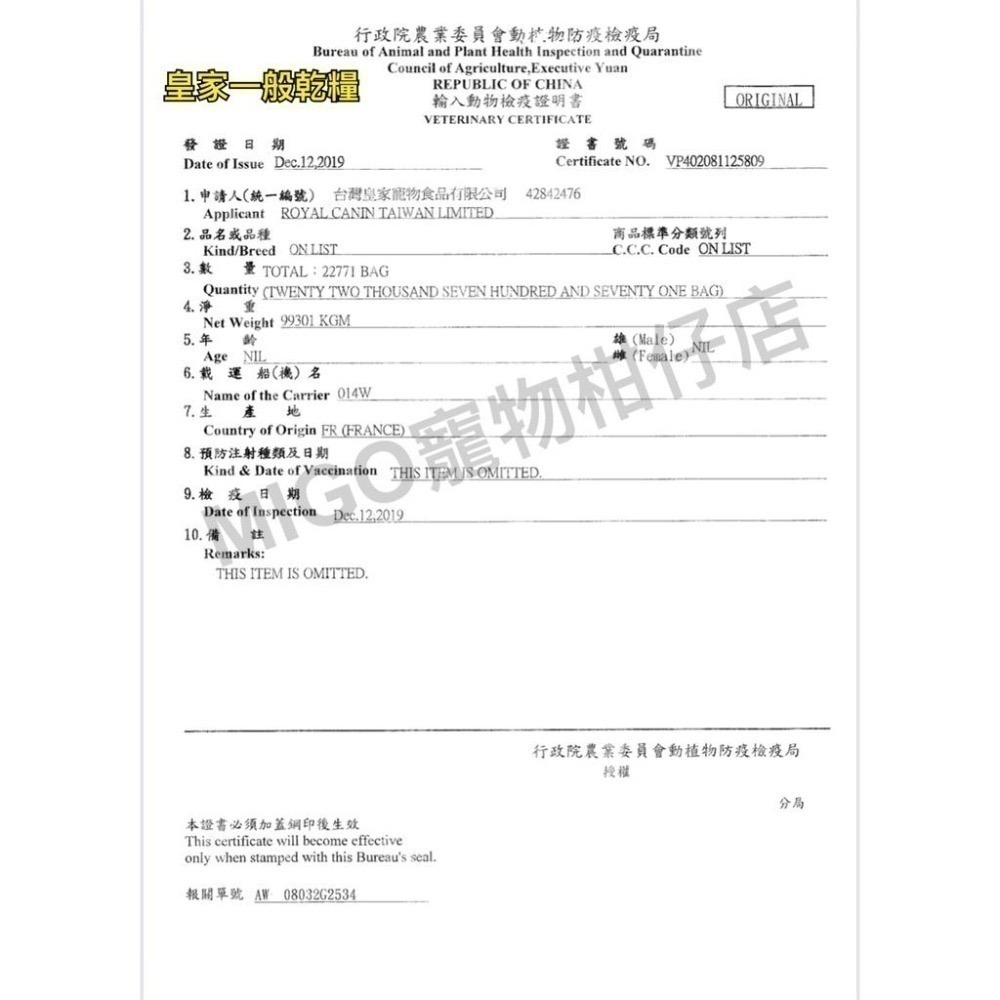 預購!【MIGO寵物柑仔店】法國皇家 royal canin A30+11 A30+15 老齡貓 高齡貓 老貓飼料2KG-細節圖3