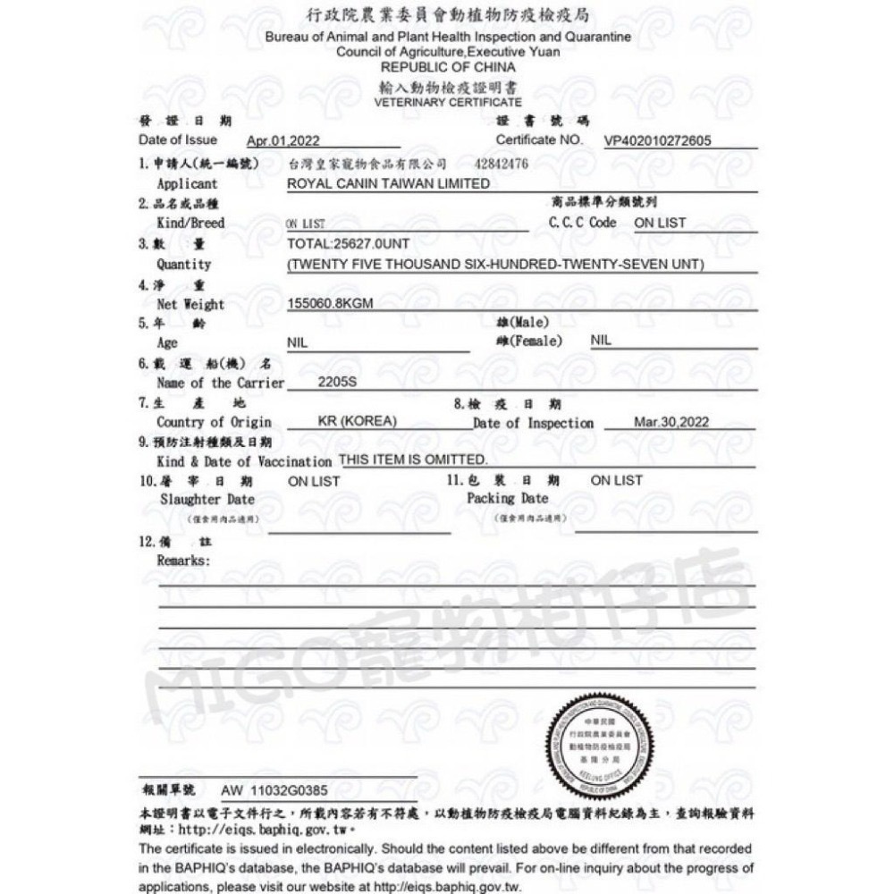 【預購】法國 皇家Royal Canin SS23 SKS25 犬皮膚配方 小型犬 異位性皮膚炎 ST23 STS25-細節圖3