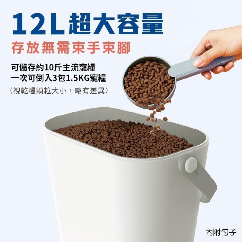 新上市!DOGNESS 多尼斯 12L真空儲糧桶 附勺子 智慧恆壓技術 超大容量 飼料桶 零食桶-細節圖4