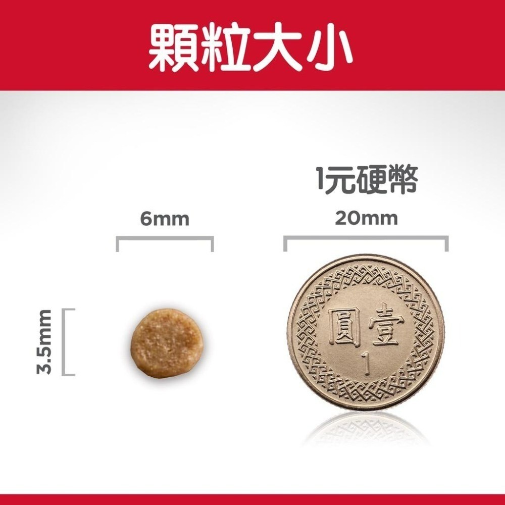 【MIGO寵物柑仔店】 Hills 希爾思幼貓 幼母貓均衡發育配方 3.5磅 4kg 7.03KG雞肉特調食譜 適口性佳-細節圖2