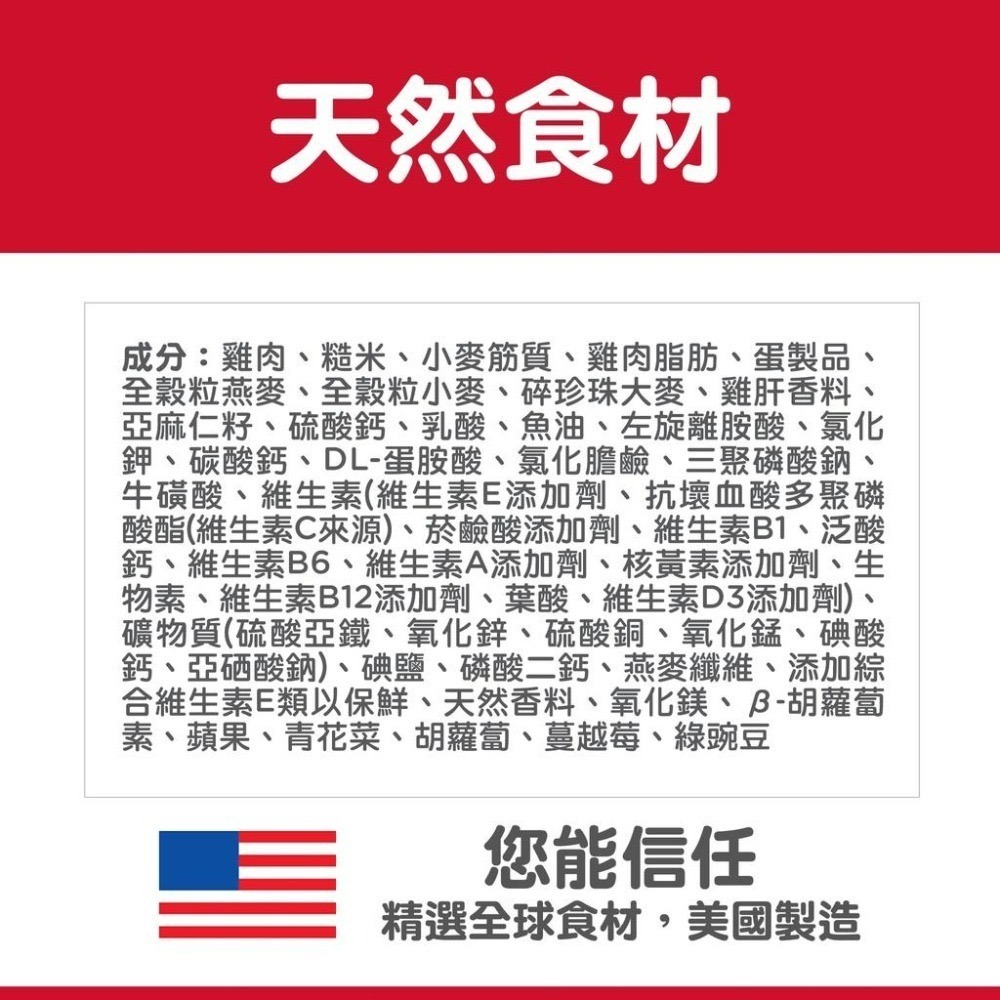 【MIGO寵物柑仔店】 Hills 希爾思幼貓 幼母貓均衡發育配方 3.5磅 4kg 7.03KG雞肉特調食譜 適口性佳-細節圖7