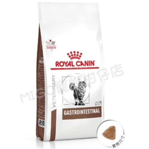 【MIGO寵物柑仔店】ROYAL CANIN 法國 皇家 GI32 貓 腸胃道配方 2KG