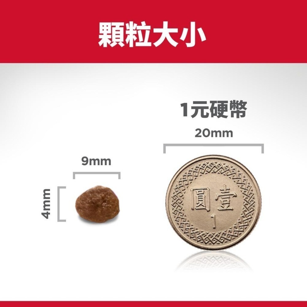 【MIGO寵物柑仔店】希爾思 Hills 完美消化配方 成貓 3.5lb 成貓七歲以上 老貓 熟齡貓 雞肉 鮭魚 糙米-細節圖5