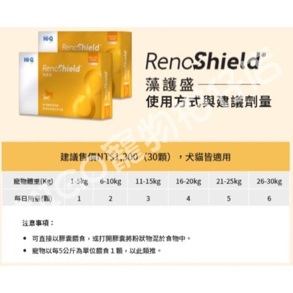 【MIGO寵物柑仔店】全新包裝 中華海洋生技 藻康留 藻心沛 藻護盛 藻適捷 皮膚護理凝膠 公司貨 褐藻醣膠 EX升級版-細節圖6