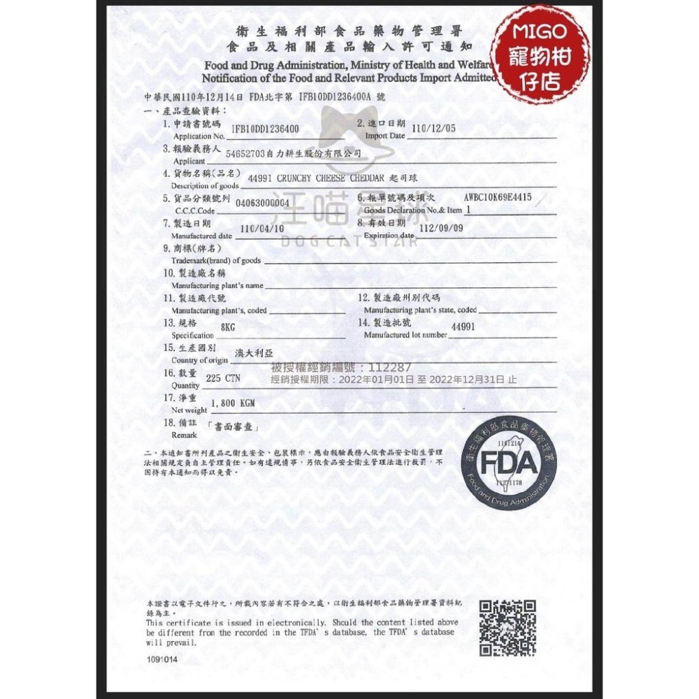 【MIGO寵物柑仔店】汪喵星球 天然起司球 40g 90g 貓 貓咪 狗 犬 零食 起司 澳洲天然 香濃酥脆 澳洲天然-細節圖7