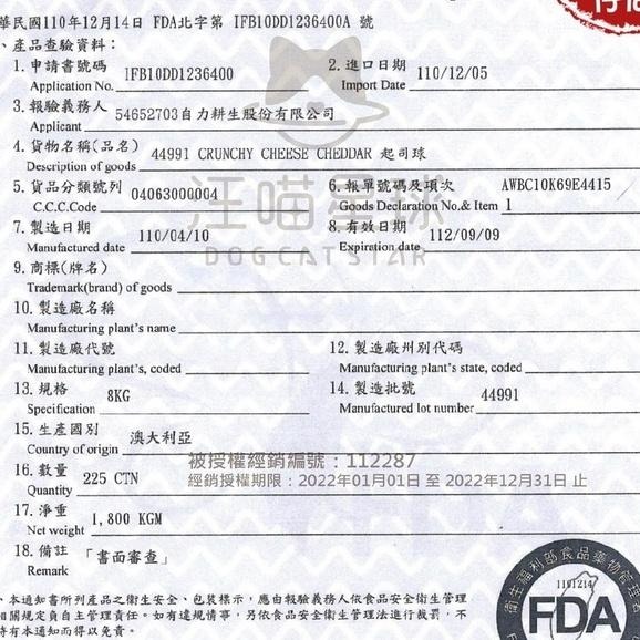 【MIGO寵物柑仔店】汪喵星球 天然起司球 40g 90g 貓 貓咪 狗 犬 零食 起司 澳洲天然 香濃酥脆 澳洲天然-細節圖8