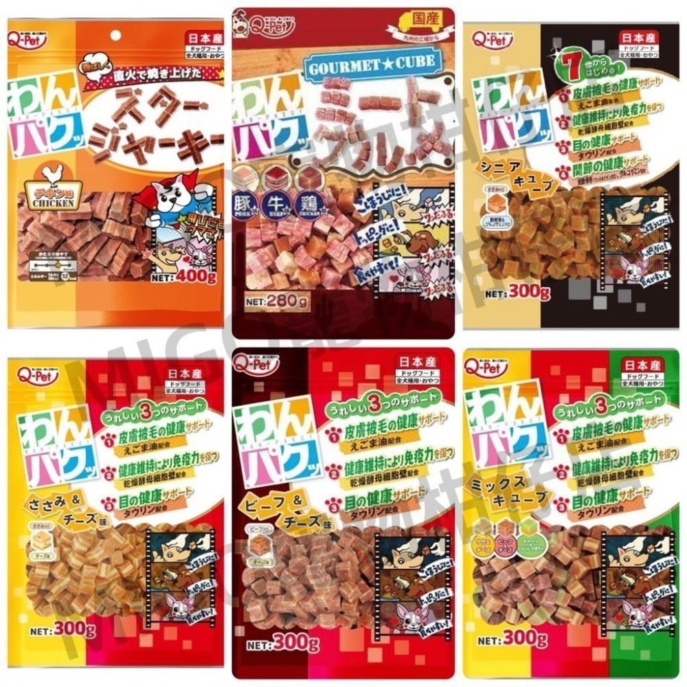 【MIGO寵物柑仔店】Q-PET 巧沛 口福系列 雞肉起司肉角 三合一肉角 高齡犬健骨肉角 雞肉星型長肉角 起司雞肉角