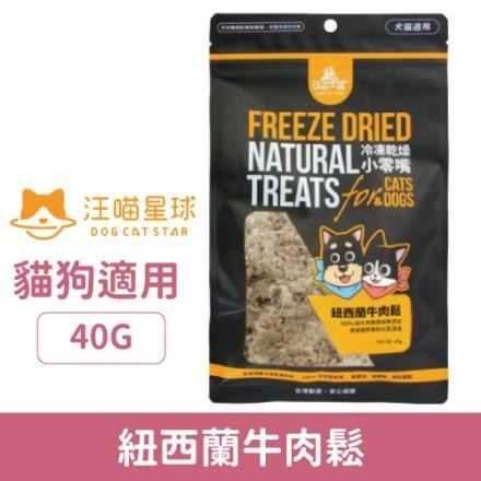 【MIGO寵物柑仔店】汪喵星球 冷凍乾燥原肉小零嘴 雞肉鬆 鴨肉鬆 牛肉鬆 犬貓零食 犬貓適用 拌飯-細節圖2