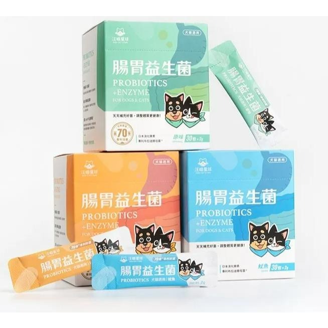 【MIGO寵物柑仔店】汪喵星球 汪喵 腸胃保健益生菌 益生菌 腸胃保養 過敏舒緩 皮膚保健 體態管理 犬貓適用
