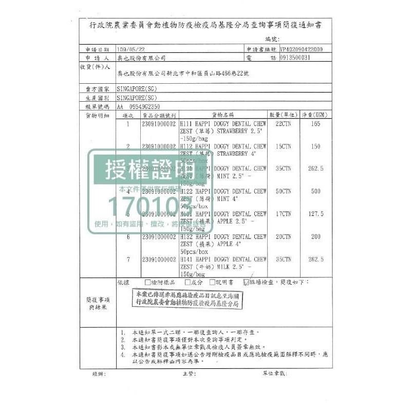 【MIGO寵物柑仔店】纖嚼 無穀健齒棒 150g happi doggy 狗狗 潔牙骨  褐藻添加 絲蘭萃取 機能潔牙骨-細節圖2