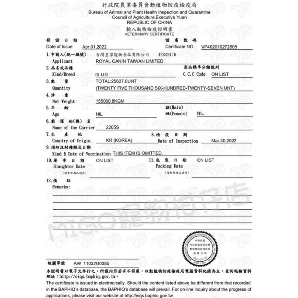 【預購】Royal CANIN 法國 皇家犬貓用 ICU 重症營養補給配方 腎貓 腎犬 犬腸胃低脂 200ML 法國廠-細節圖7