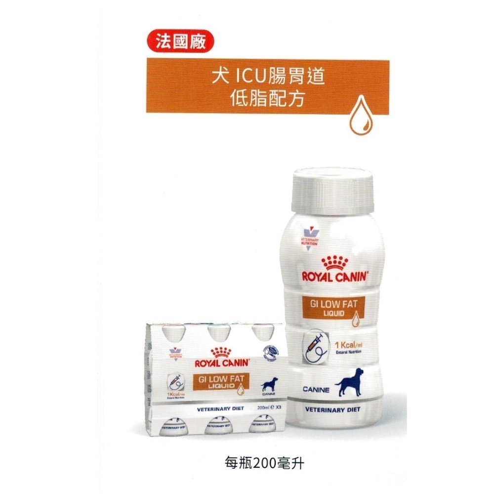 法國廠犬用低脂配方200ml