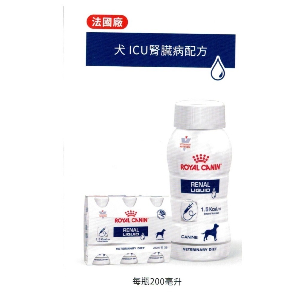 法國廠犬腎臟配方200ml