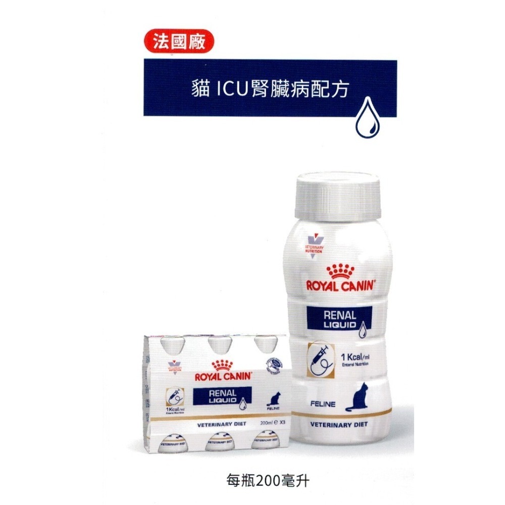 法國廠貓腎臟配方200ml