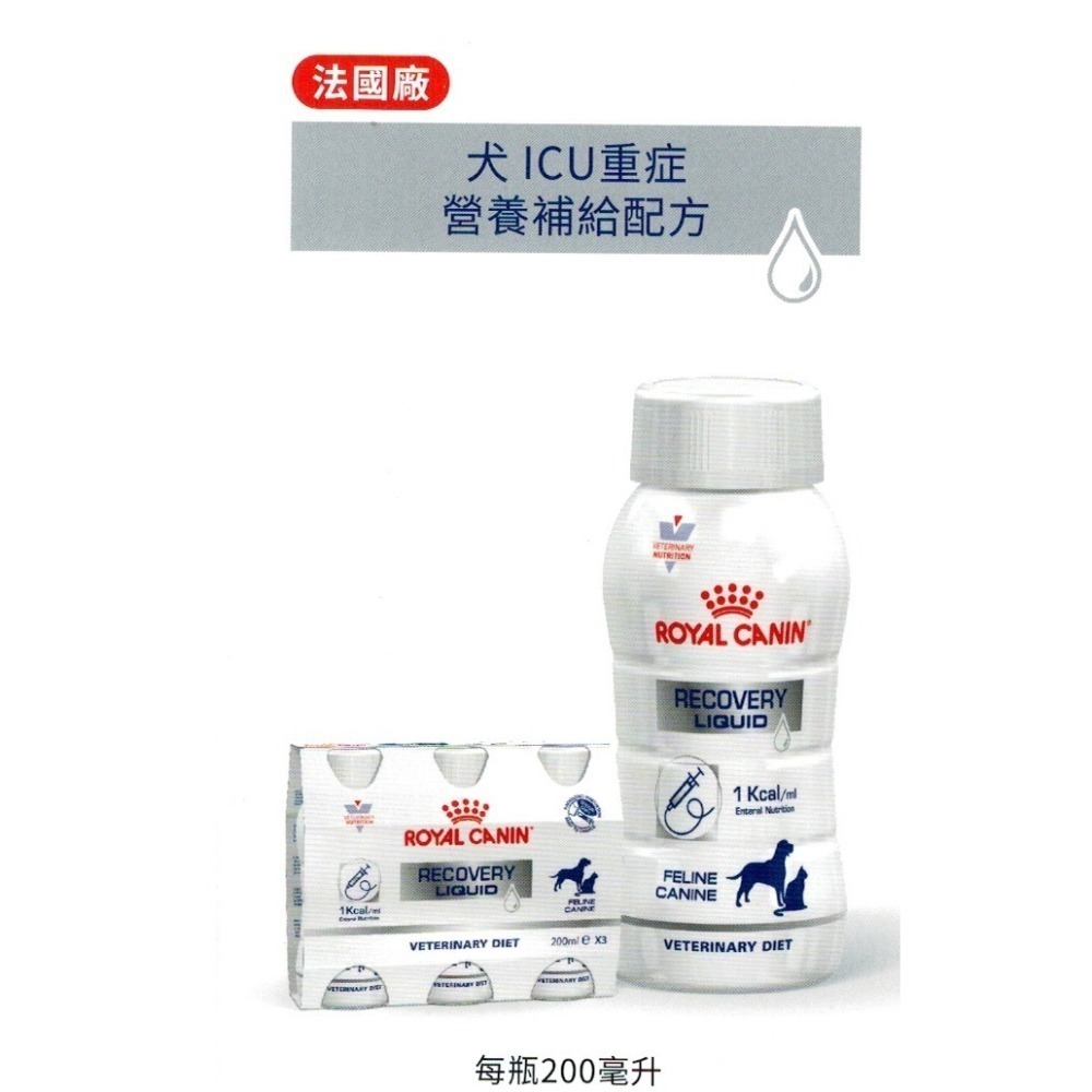 法國廠重症營養(犬貓通用)200ML