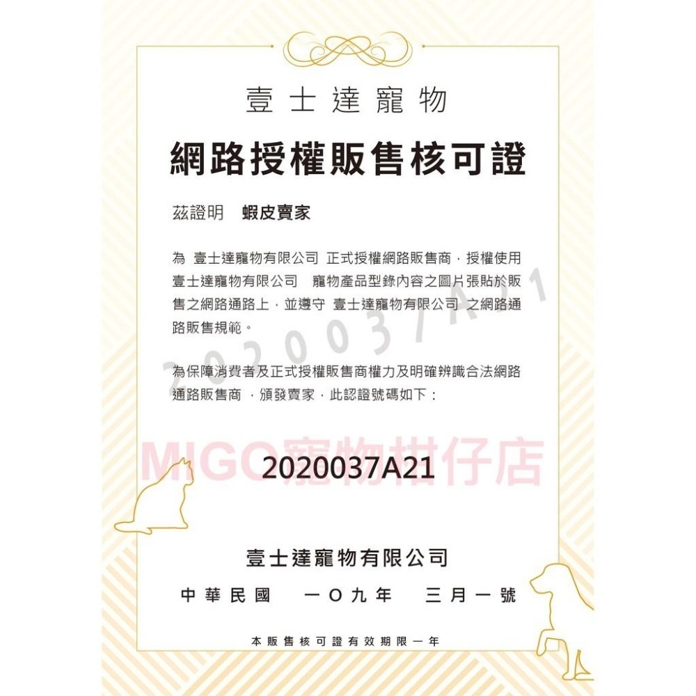 【MIGO寵物柑仔店】喵洽普 貓咪 凍乾 零食 鱈魚/鮭魚 雞胸肉 爆蛋毛磷魚 柳葉魚 馬肉 牛肝 比目魚 蝶魚 鮪魚-細節圖3