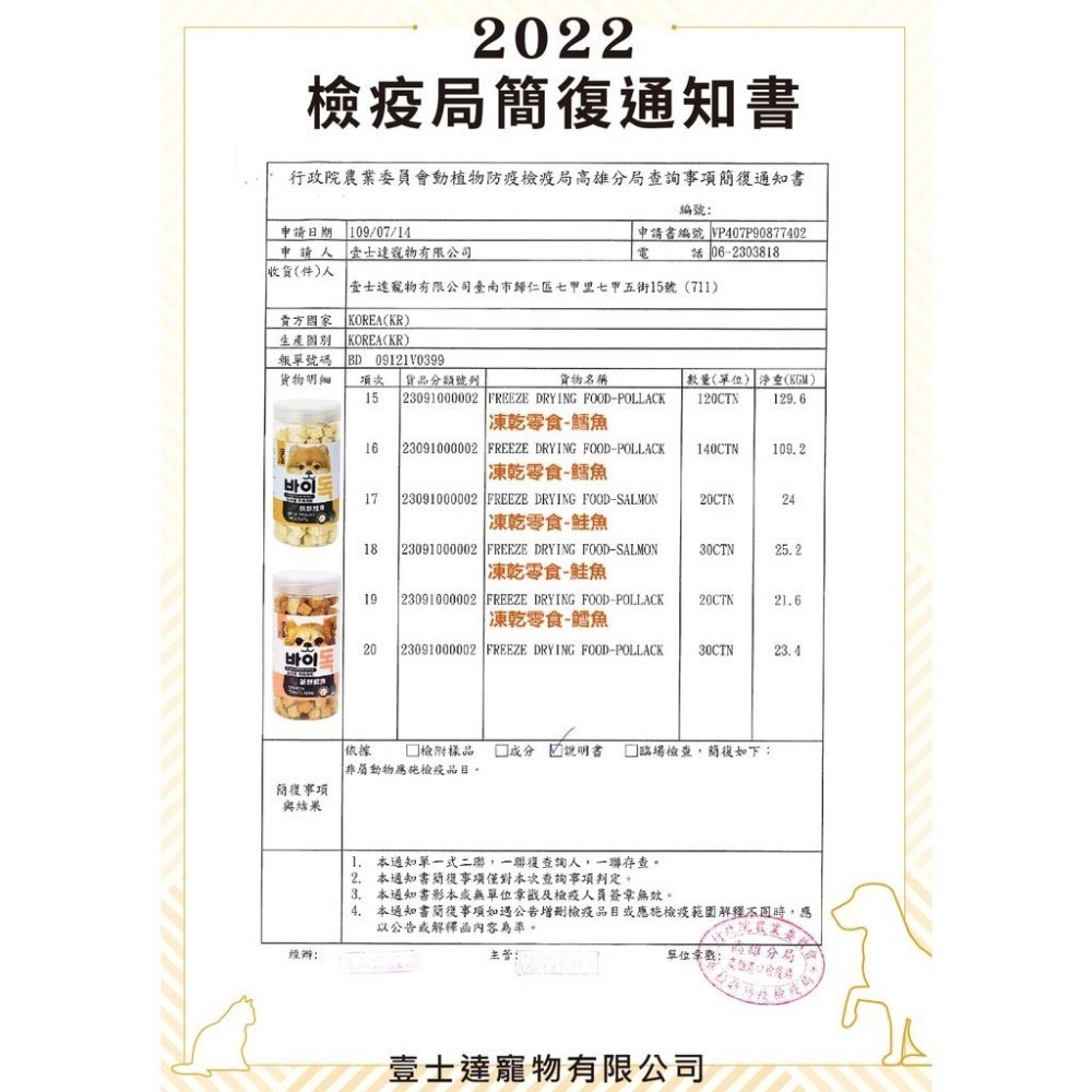 【MIGO寵物柑仔店】喵洽普 貓咪 凍乾 零食 鱈魚/鮭魚 雞胸肉 爆蛋毛磷魚 柳葉魚 馬肉 牛肝 比目魚 蝶魚 鮪魚-細節圖4