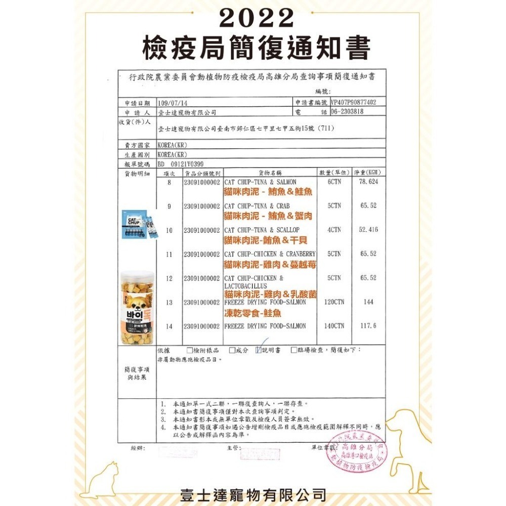 【MIGO寵物柑仔店】喵洽普 貓咪 凍乾 零食 鱈魚/鮭魚 雞胸肉 爆蛋毛磷魚 柳葉魚 馬肉 牛肝 比目魚 蝶魚 鮪魚-細節圖5