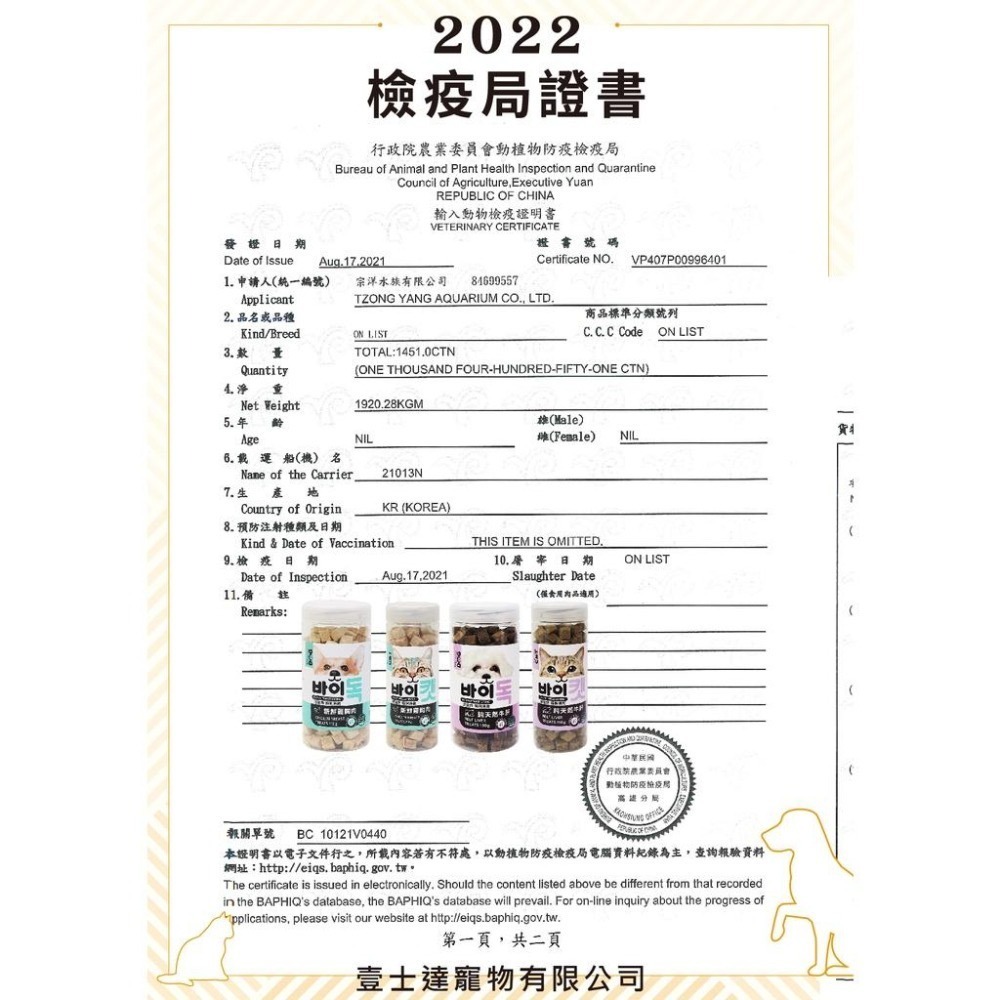 【MIGO寵物柑仔店】喵洽普 貓咪 凍乾 零食 鱈魚/鮭魚 雞胸肉 爆蛋毛磷魚 柳葉魚 馬肉 牛肝 比目魚 蝶魚 鮪魚-細節圖6