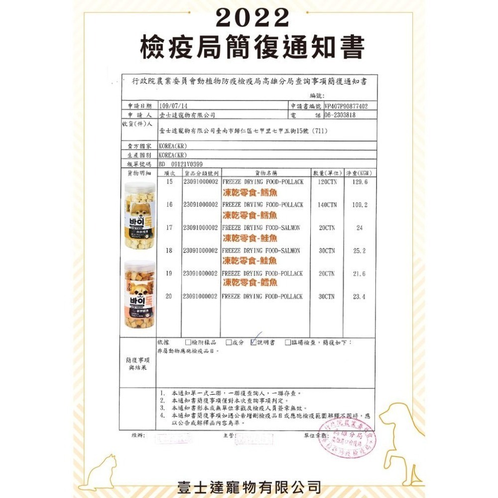 【MIGO寵物柑仔店】喵洽普 貓咪 凍乾 零食 鱈魚/鮭魚 雞胸肉 爆蛋毛磷魚 柳葉魚 馬肉 牛肝 比目魚 蝶魚 鮪魚-細節圖4
